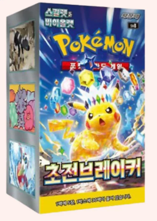 Pokémon Super Electric Breaker [Korean]